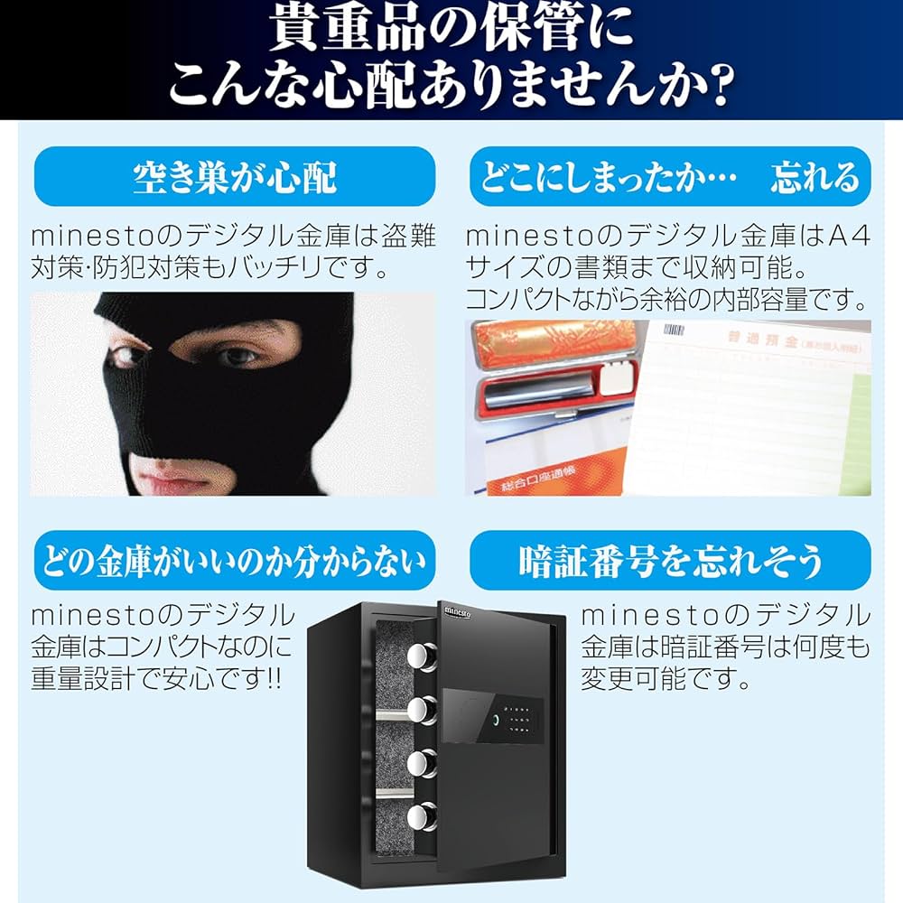 Amazon.co.jp: 金庫 指紋式 テンキー式 電子 タッチパネル金庫 指紋