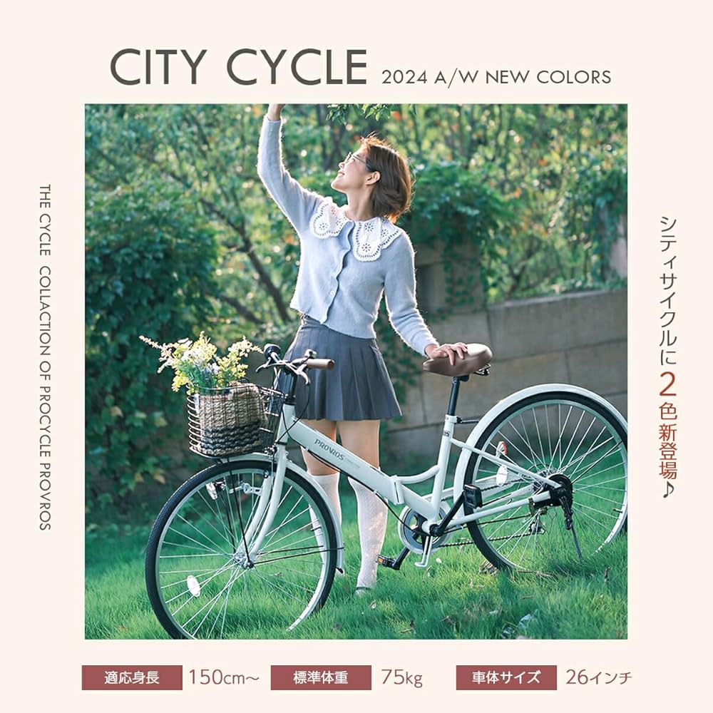 Amazon | PROVROS(プロブロス) シティサイクル 折りたたみ自転車 26