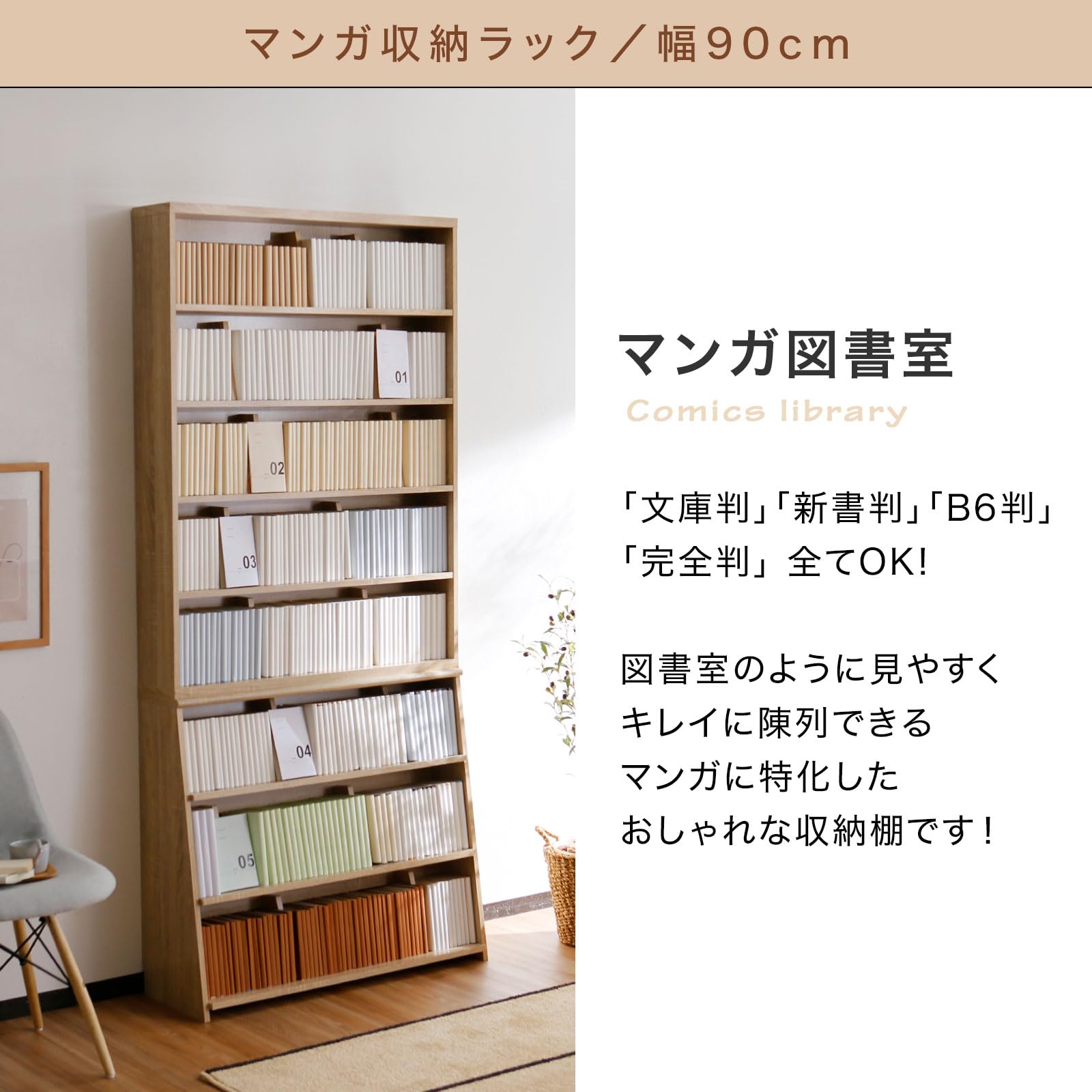 Amazon｜LOWYA ロウヤ 本棚 収納棚 漫画収納 大容量 スリム おしゃれ