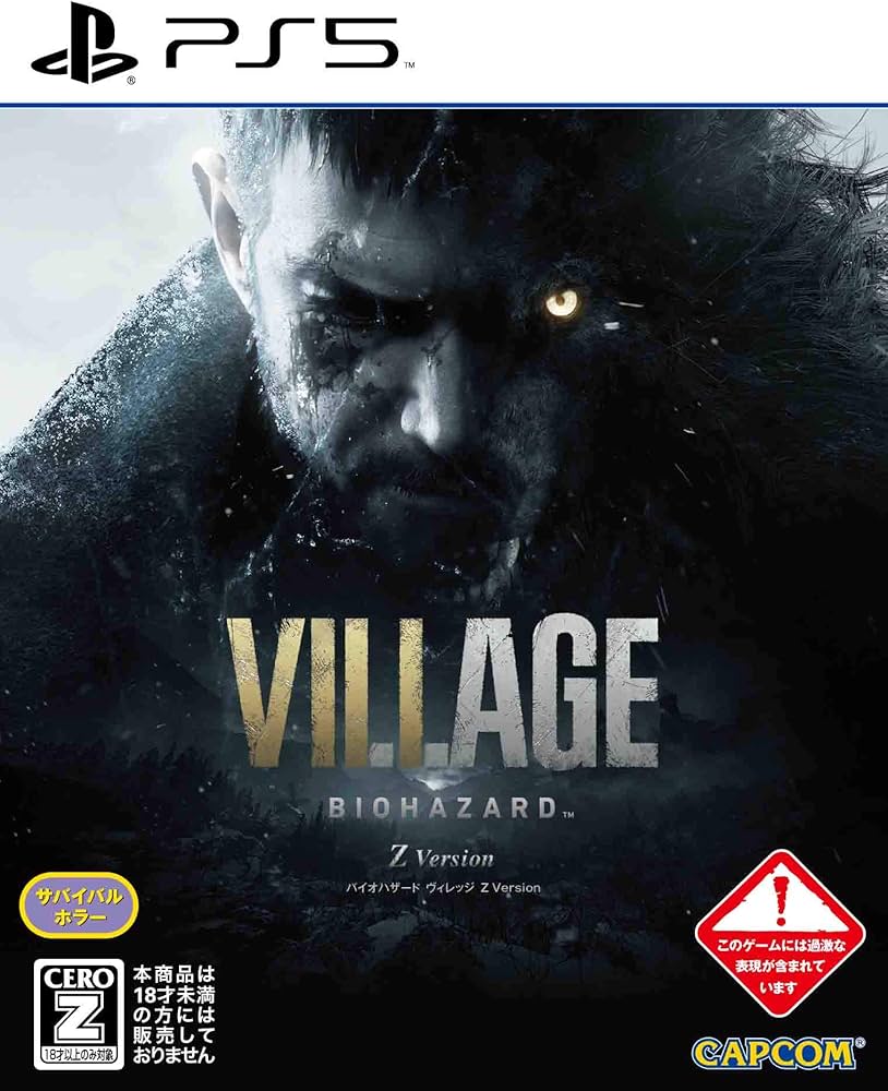Amazon.co.jp: 【PS5】BIOHAZARD VILLAGE Z Version【予約特典】武器