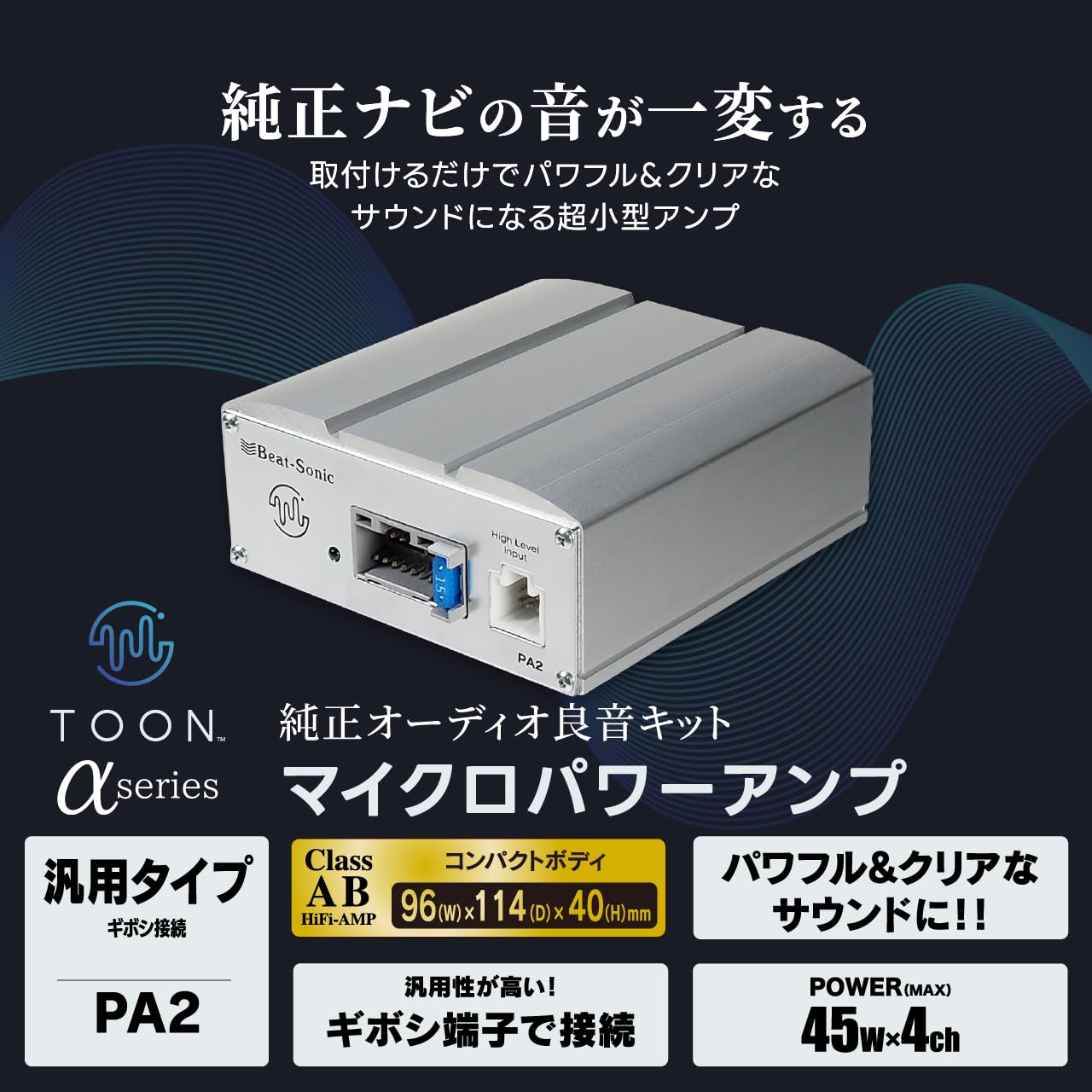 Amazon.co.jp: ビートソニック マイクロパワーアンプ TOON αシリーズ 4