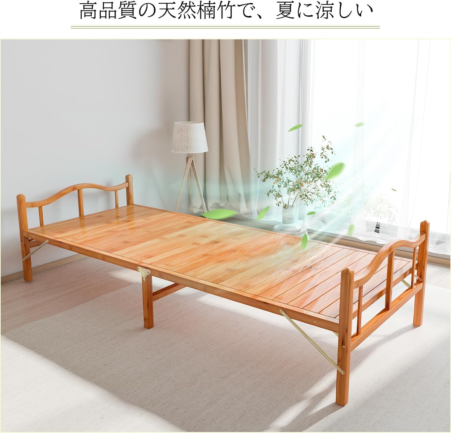 Amazon｜【組立不要】折りたたみベッド 竹庭 ベッドフレーム 天然竹製