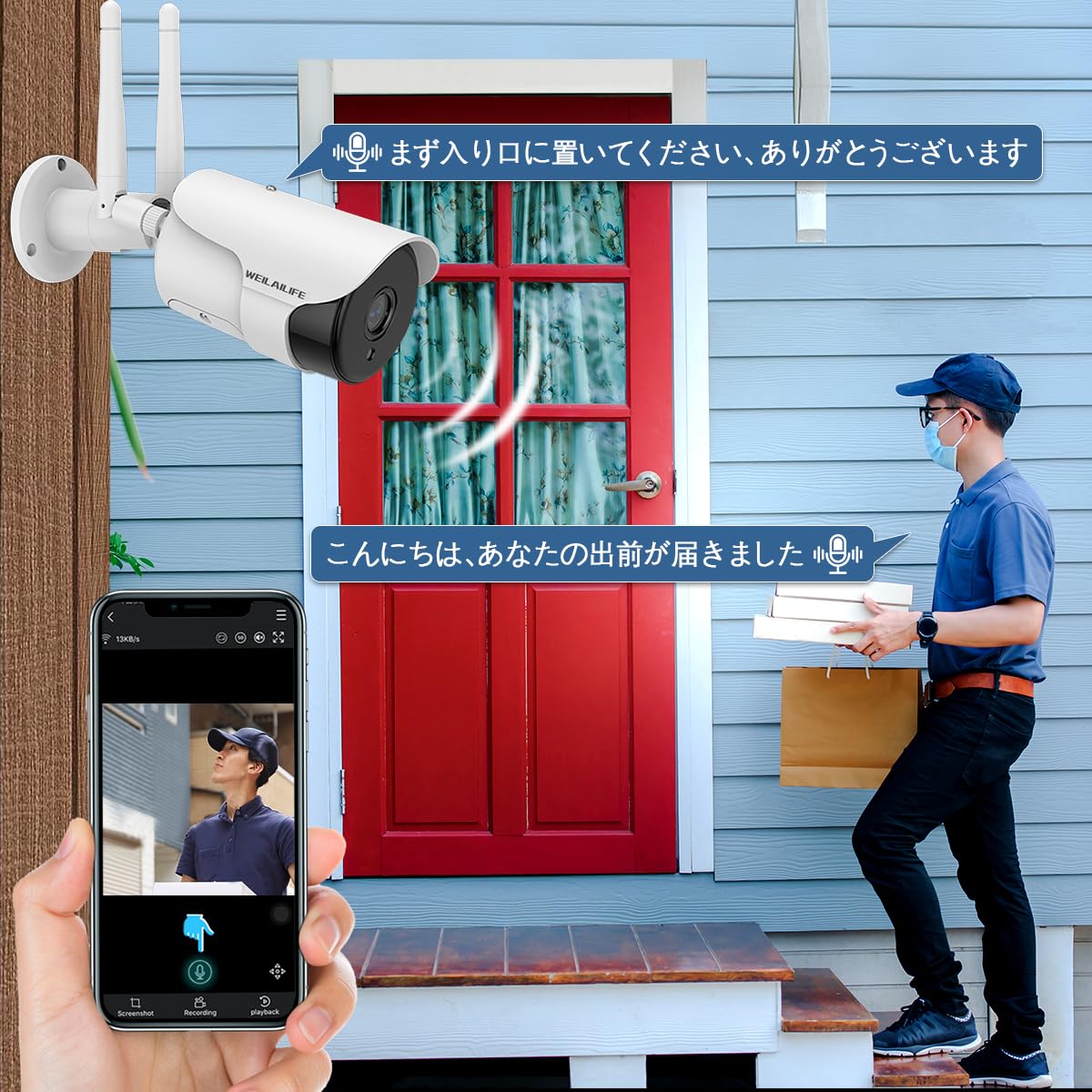 Amazon.co.jp: 【双方向通話・130° 超広角】WEILAILIFE 防犯カメラ