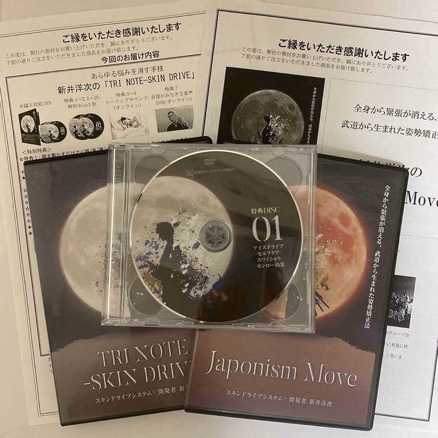 ディスク未開封 ☆整体手技DVD☆吉岡正洋【Time Reset 10秒で「なかっ