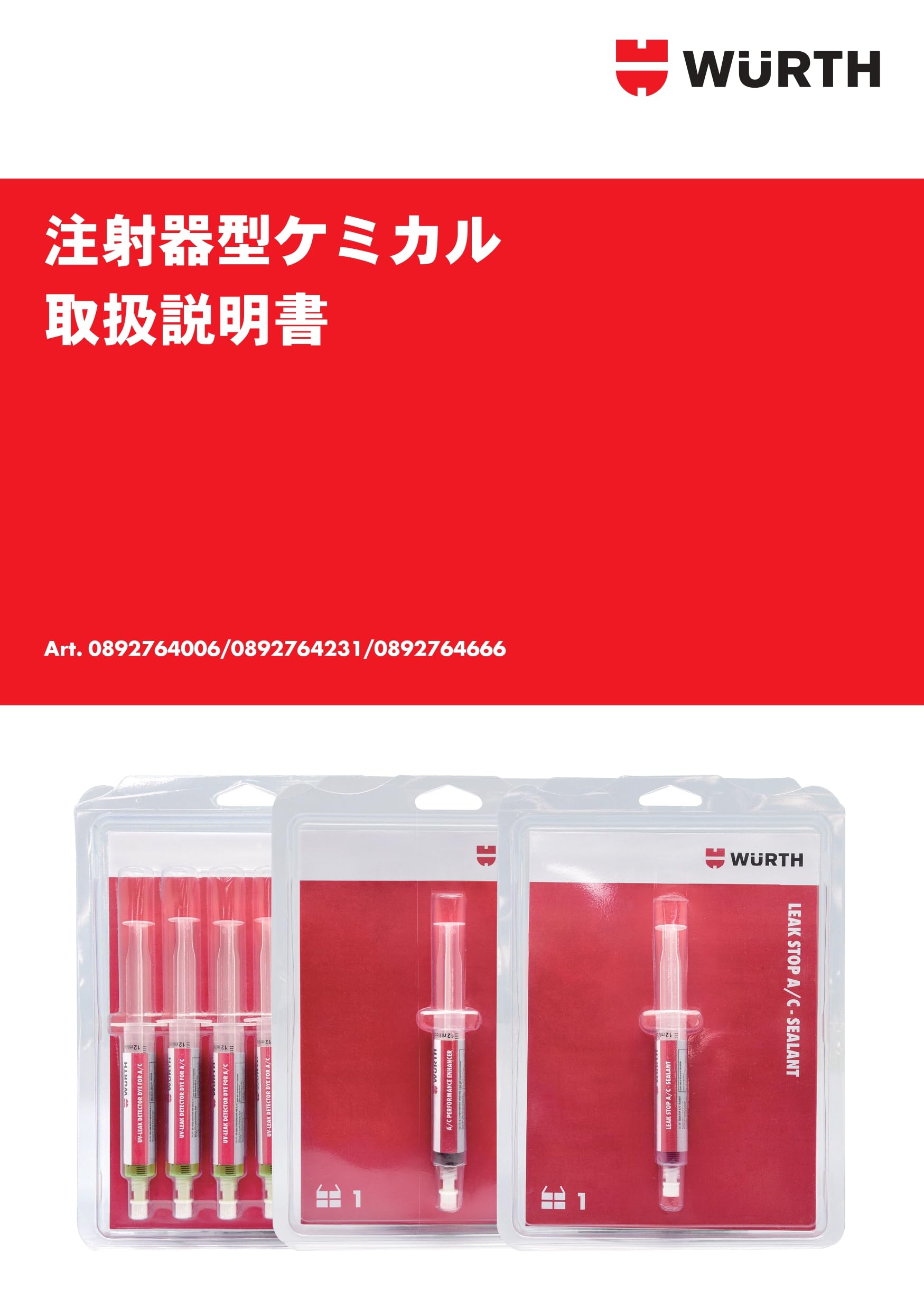 Amazon.co.jp: ウルト【WURTH】A/C PRO パフォーマンスクールショット