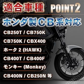 Amazon | Optimister バイク ウインカー CB バイク汎用 cb400 CB750
