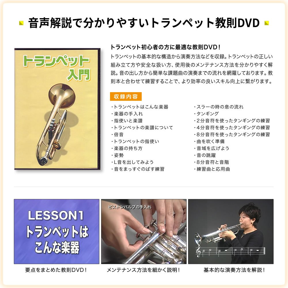 Amazon | Soleil ソレイユ ポケットトランペット サクラ楽器オリジナル