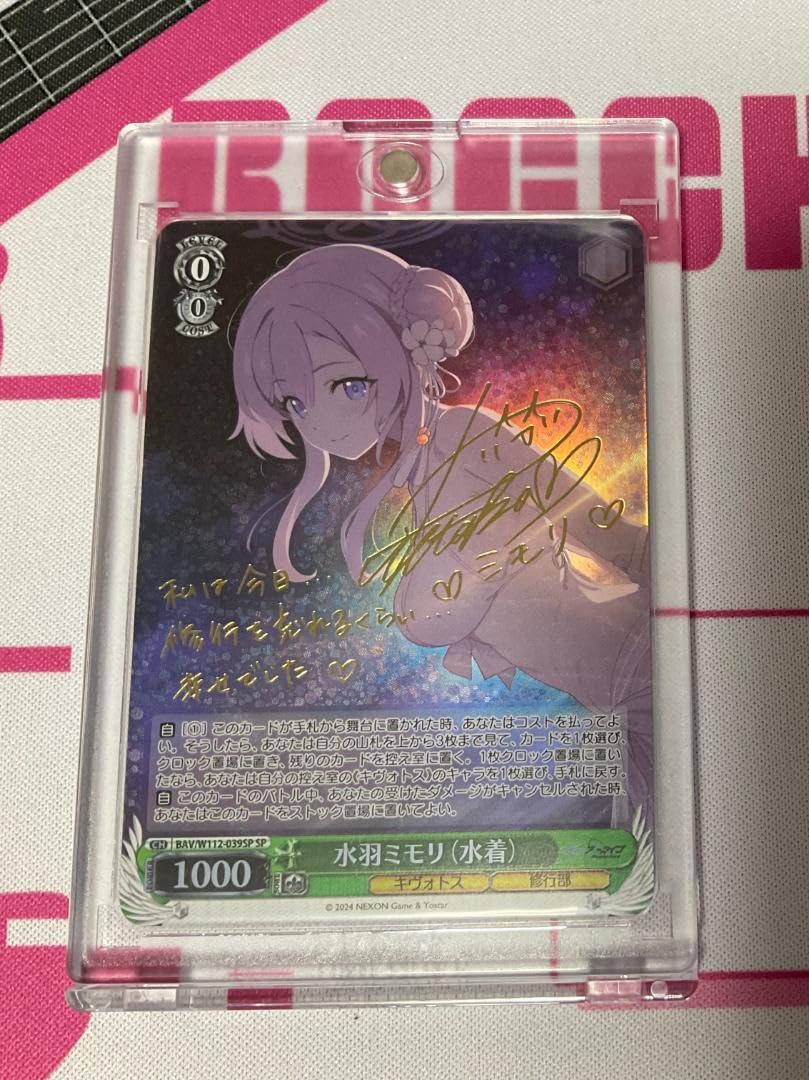 BGS10 水羽ミモリ(水着) サイン SP ヴァイスシュヴァルツ ブルアカ