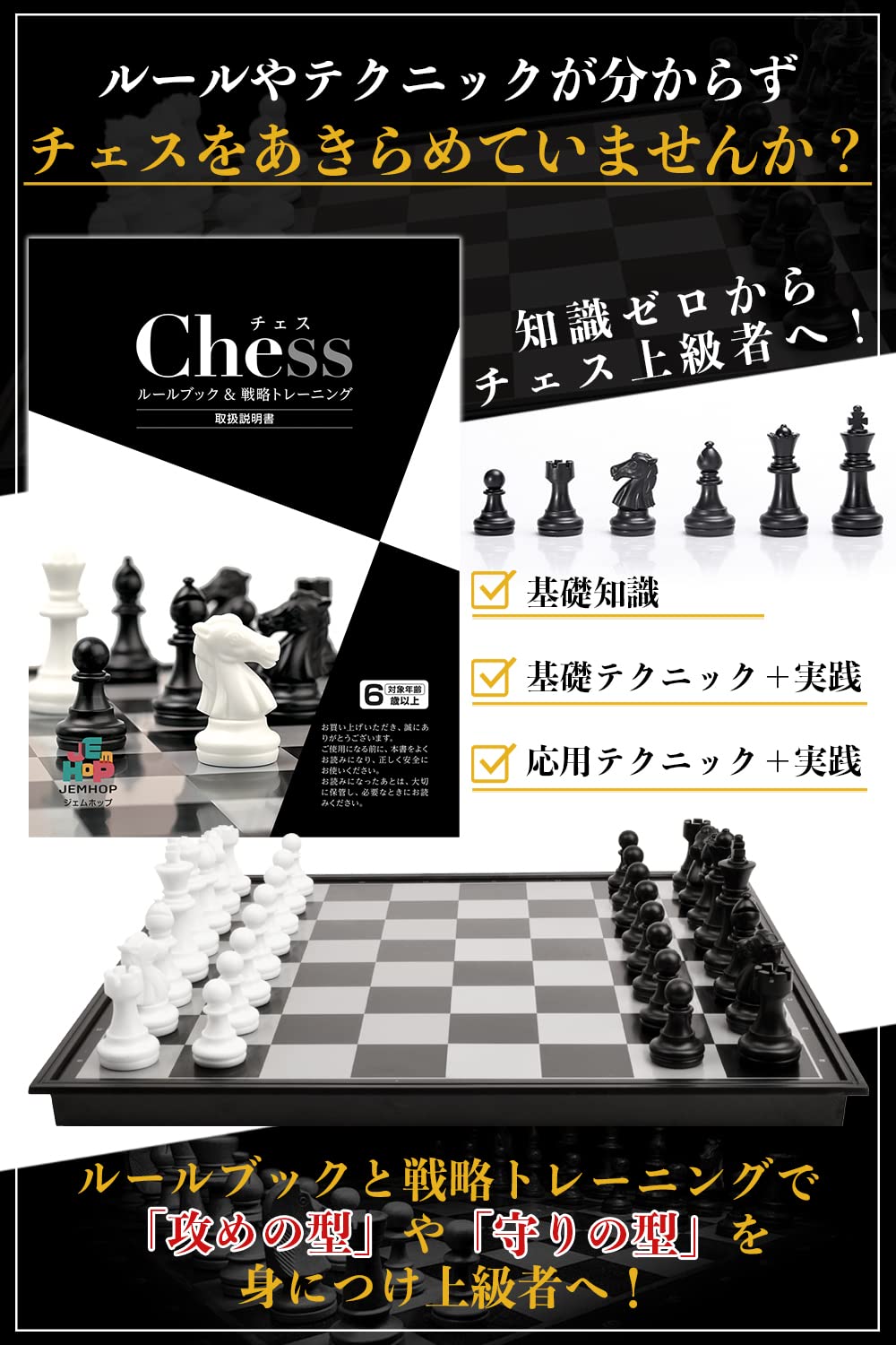 Amazon | 【36pルール＆戦略ブック付】 チェス Chess セット 3サイズ