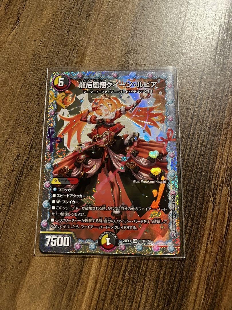 ペタゴン 0113 龍后凰翔クイーンルピア シークレット4枚 ペタゴン 0113