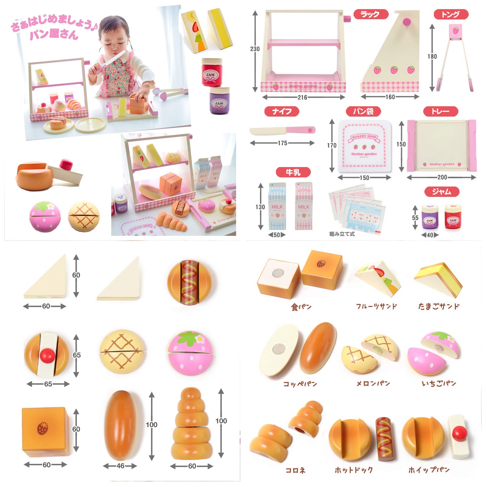 Amazon.co.jp: マザーガーデン 木のおままごと プレミアムセット パン