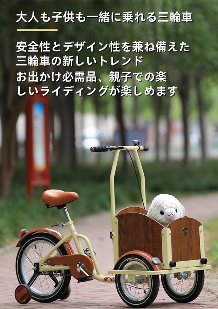 Amazon | Vollebo三輪自転車 3輪バイク シニア転ばない自転車 補助輪