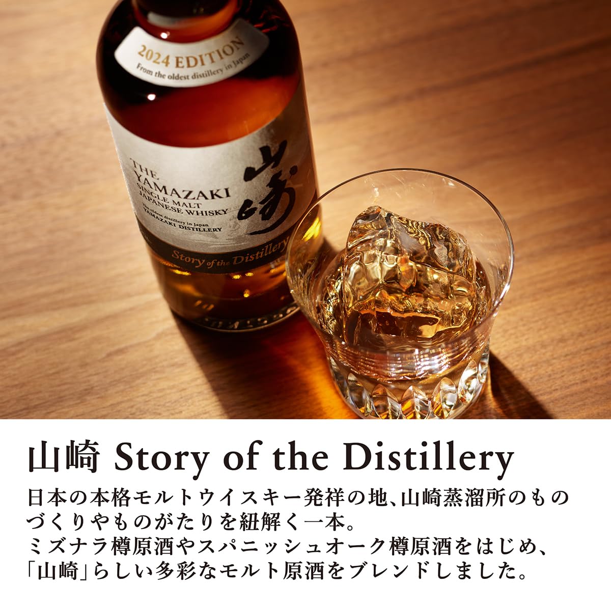 Amazon.co.jp: Yamazaki Single Malt Whisky Story of the Distillery
