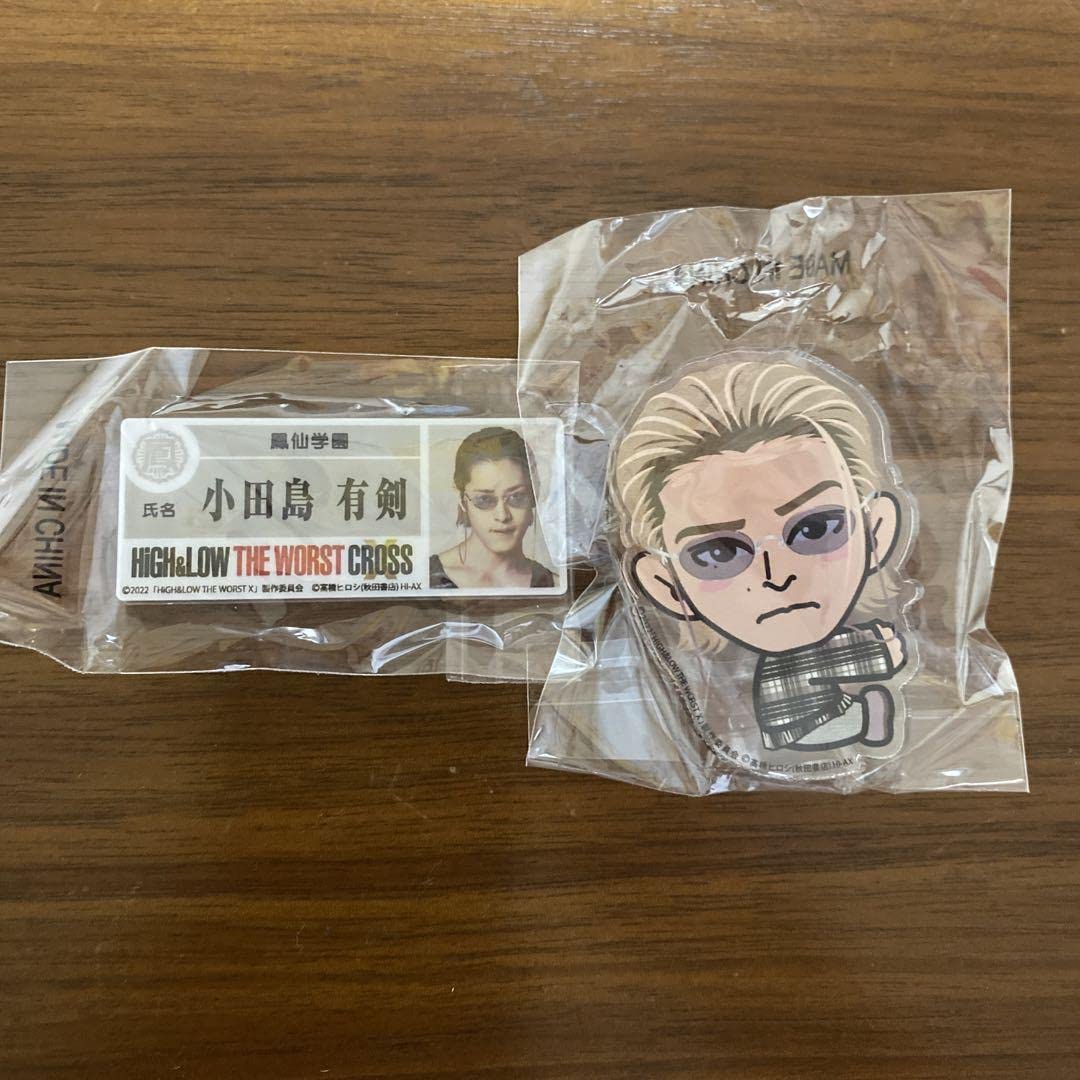 Amazon.co.jp: 小田島有剣 high＆low the worst X 塩野瑛久 : おもちゃ