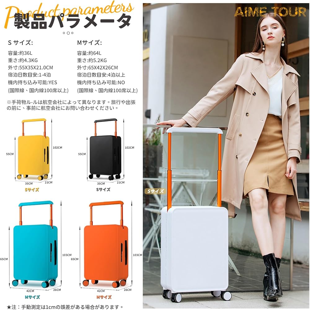Amazon | [AIME TOUR] バランス スーツケース 機内持込 キャリーケース