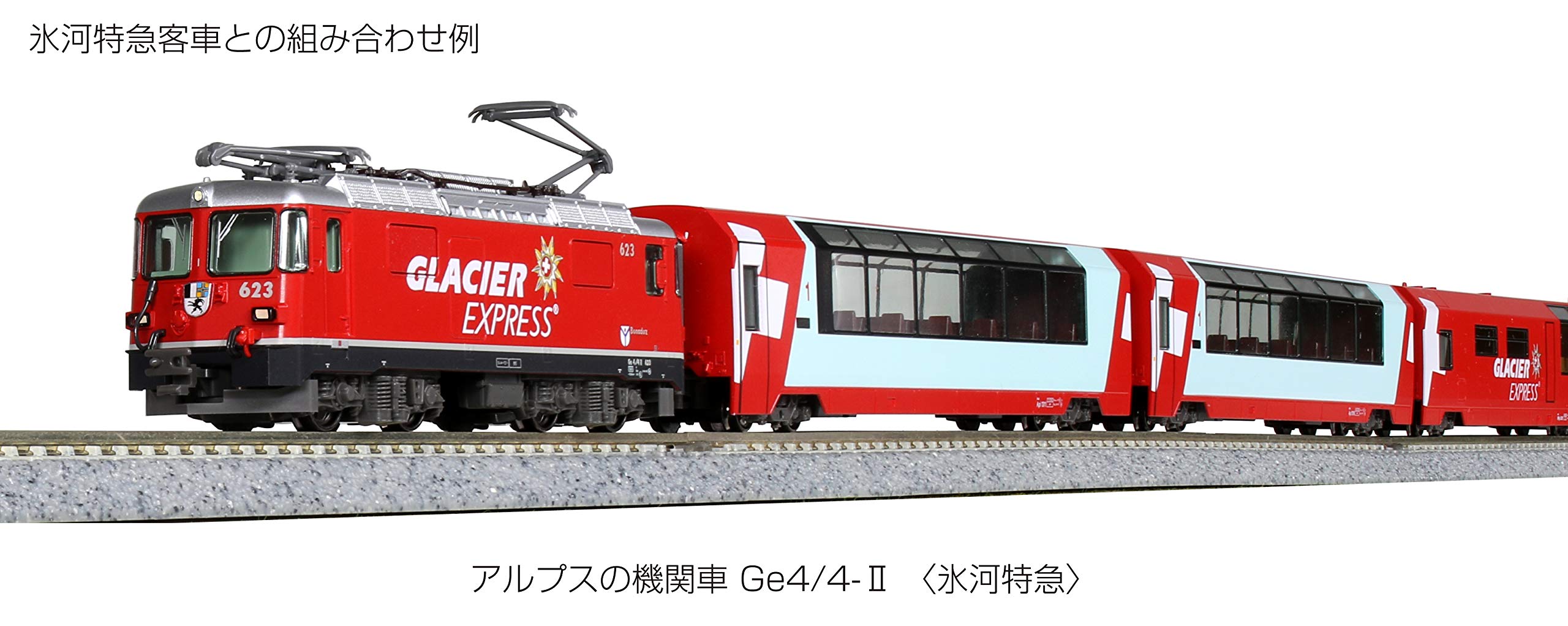 Amazon | KATO Nゲージ アルプスの機関車Ge4/4-II 氷河特急 3102-2