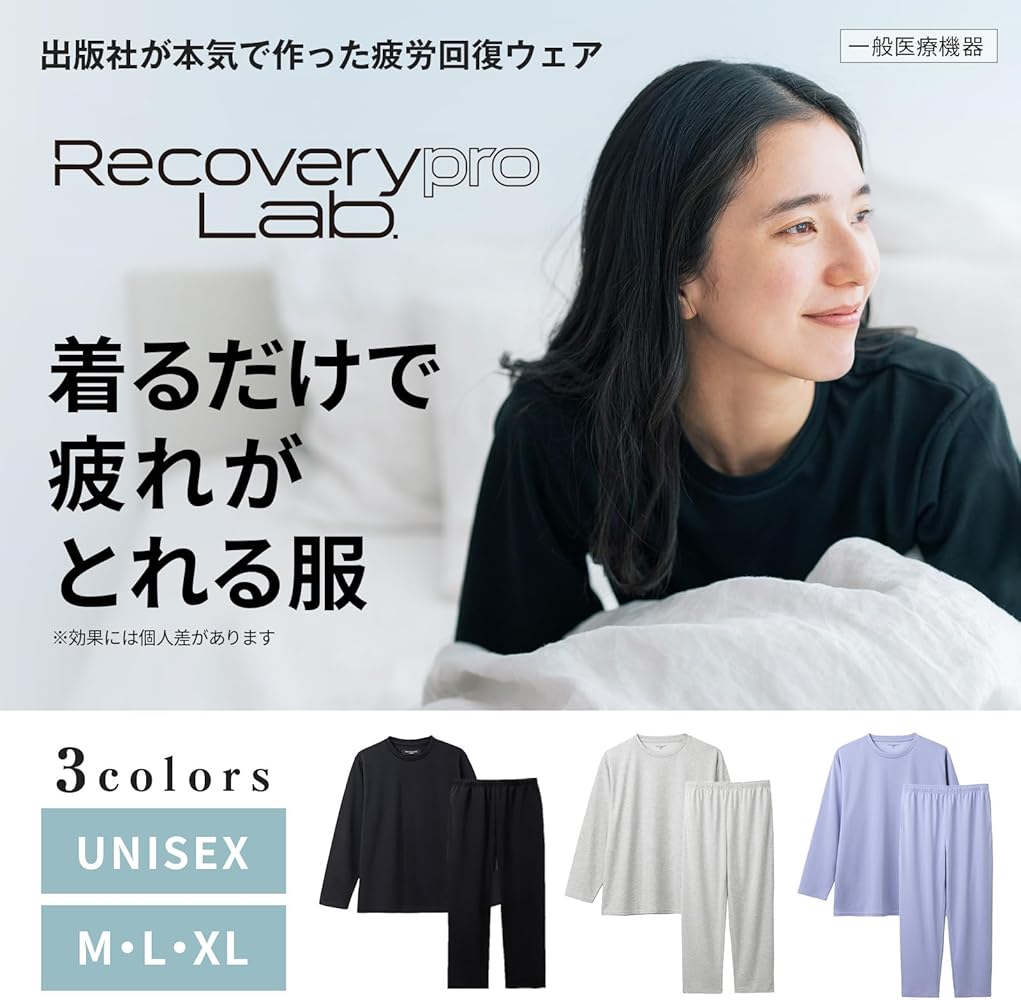 Amazon | [Recoverypro Lab.] 疲労回復ウェア 長袖クルーネック ロング