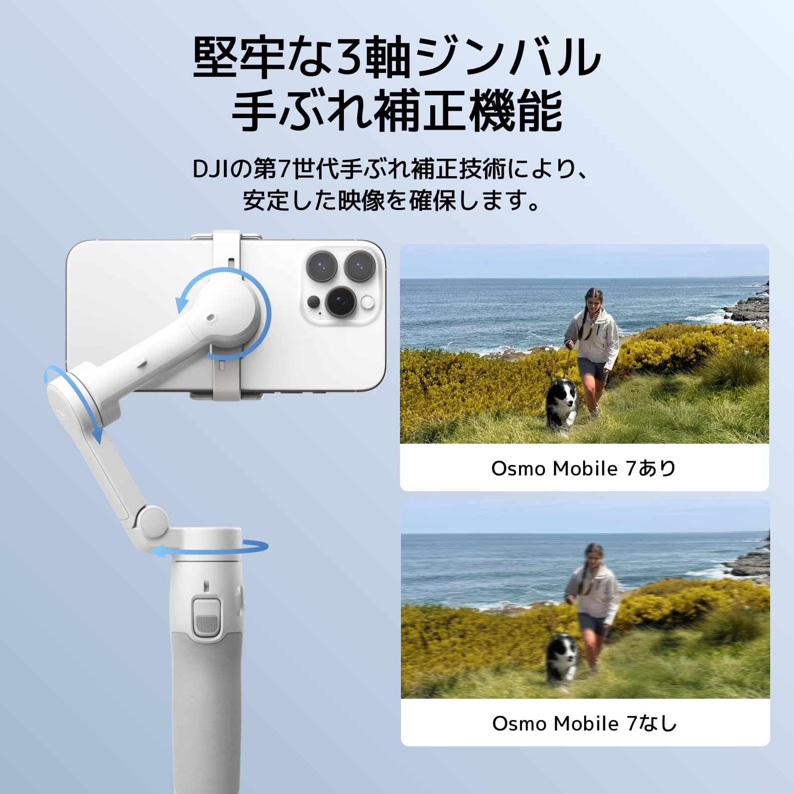 Amazon.co.jp: DJI スマホ ジンバル Osmo Mobile 7 ジンバル