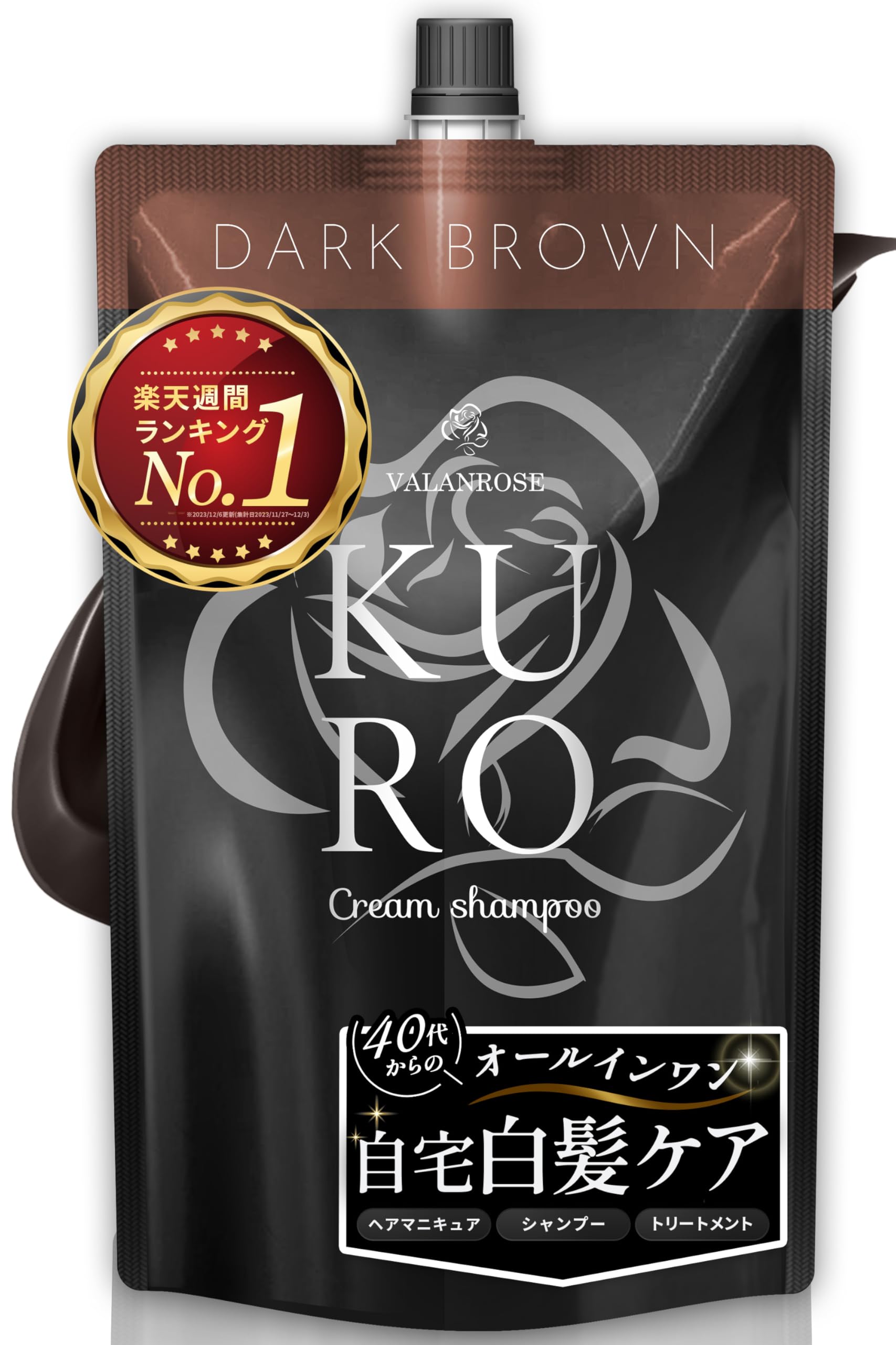 KURO クリームシャンプー ダークブラウン 400g 2個セット