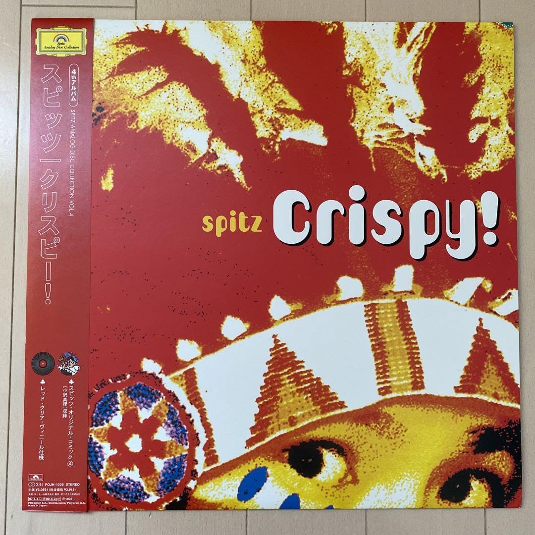 Amazon.co.jp: スピッツ レコード(7枚入)+限定BOX : おもちゃ
