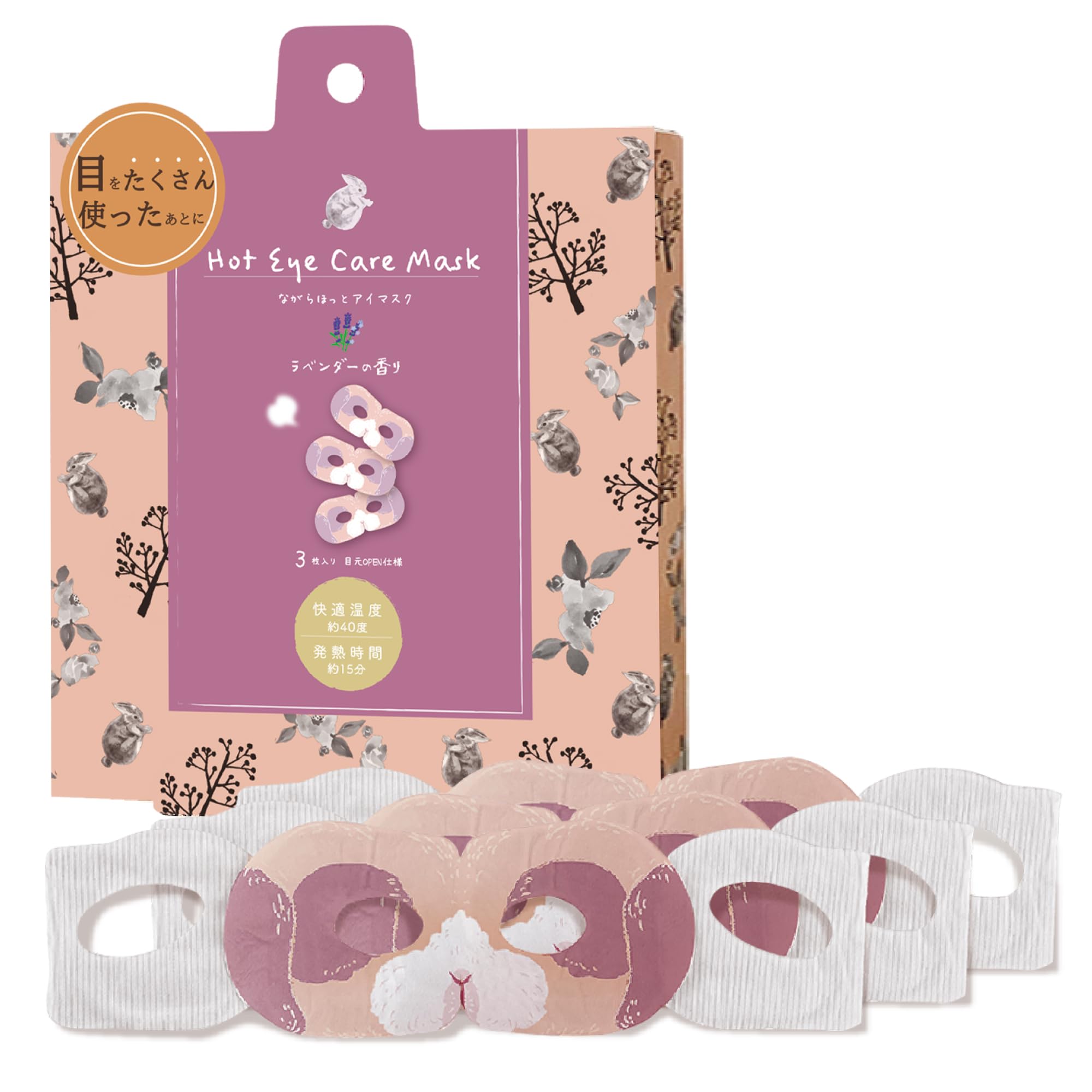 Amazon.co.jp: ほんやら堂 ながら温アイマスク うさぎ 3個セット