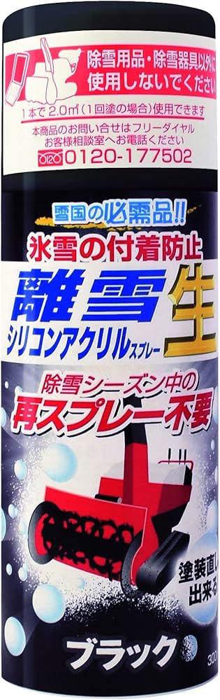 Amazon.co.jp: 高森コーキ 離雪シリコンアクリルスプレー生 ブラック