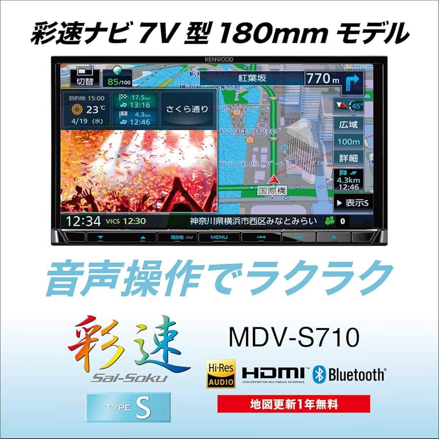 Amazon | ケンウッド カーナビ 彩速 7インチ MDV-S710 安心の日本製
