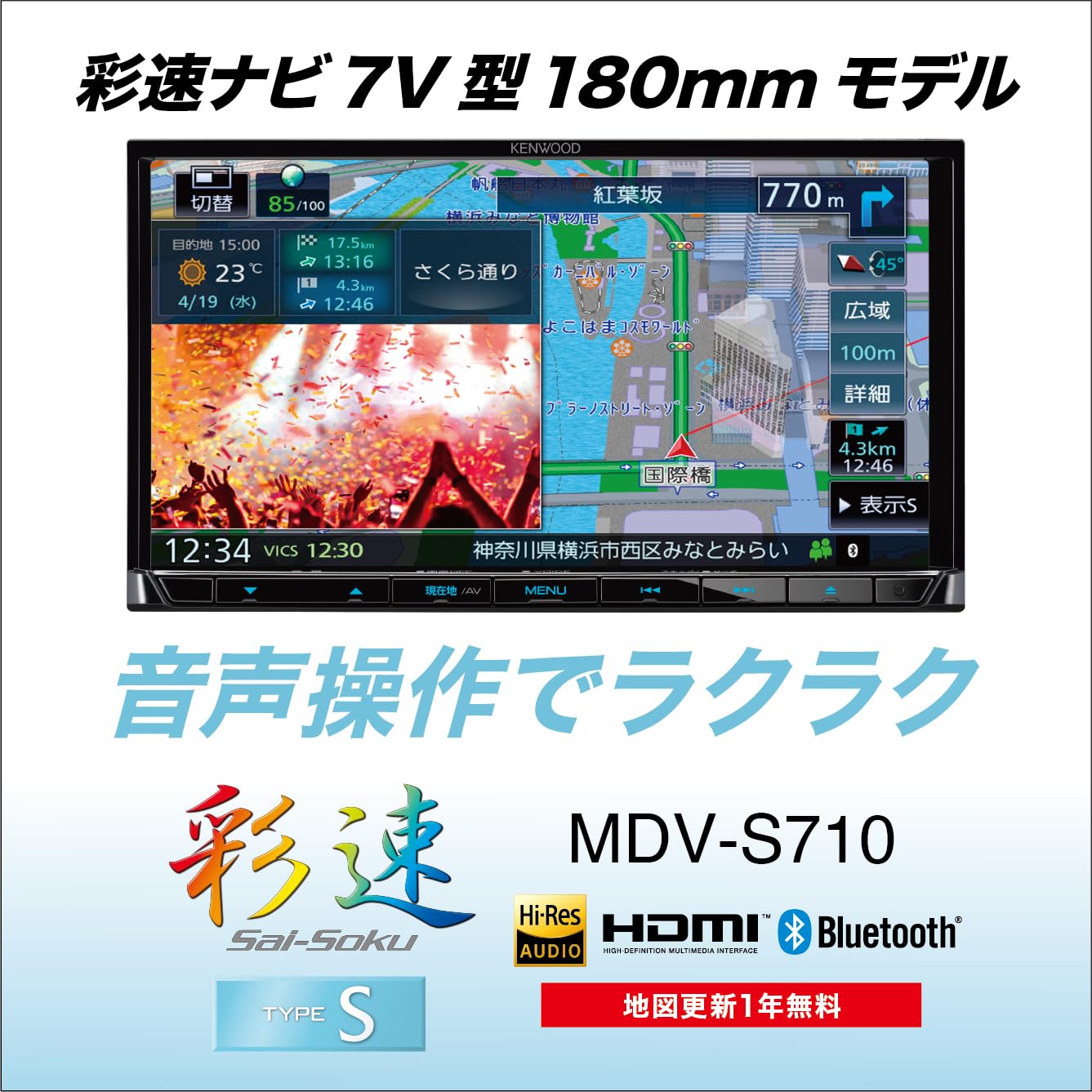 Amazon | ケンウッド カーナビ 彩速 7インチ MDV-S710 安心の日本製