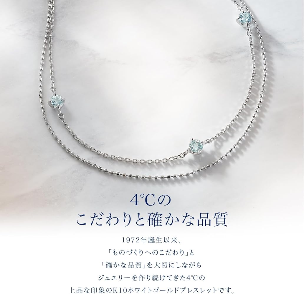 Amazon.co.jp: 4℃ (ヨンドシー) K10ホワイトゴールド(WG)アクアマリン