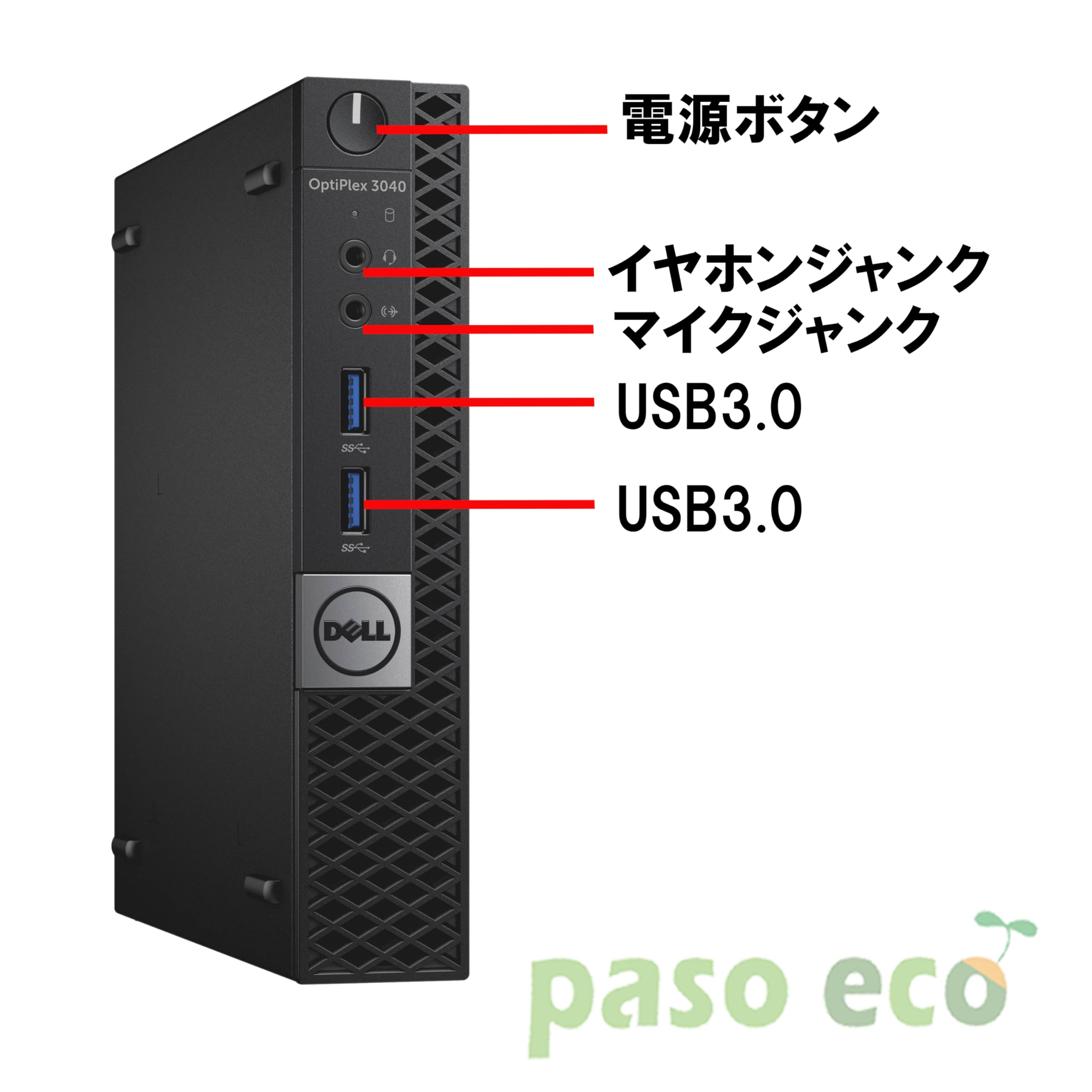 Amazon.co.jp: 【整備済み品】 デスクトップPC DELL 3040 ミニPC