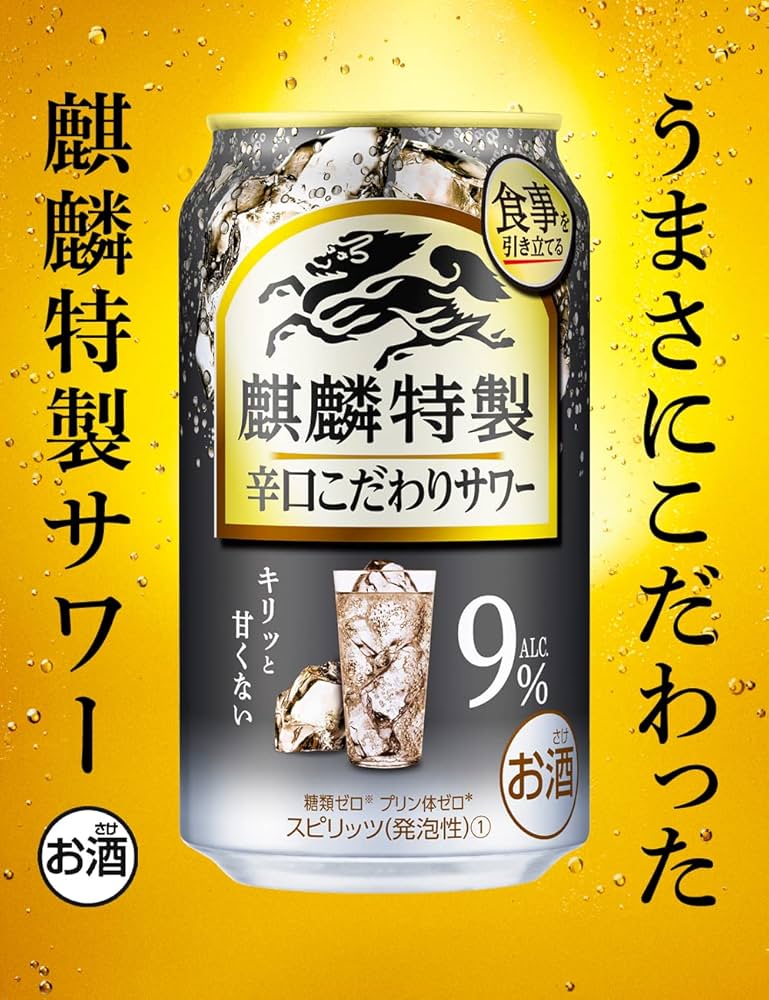 Amazon.co.jp: 【チューハイ 酎ハイ】 麒麟特製(Kirin Tokusei) キリン