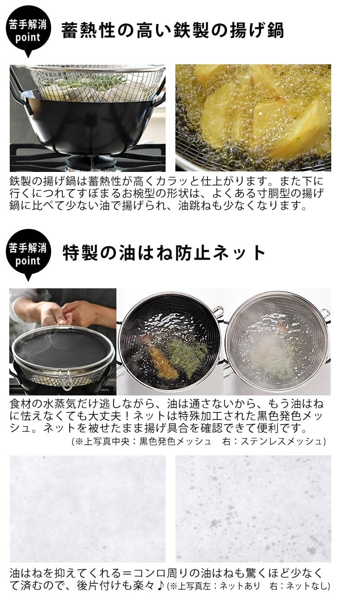 Amazon｜ラバーゼ 揚げ鍋 22cm 3点セット 有元葉子 油きり 網 油はね