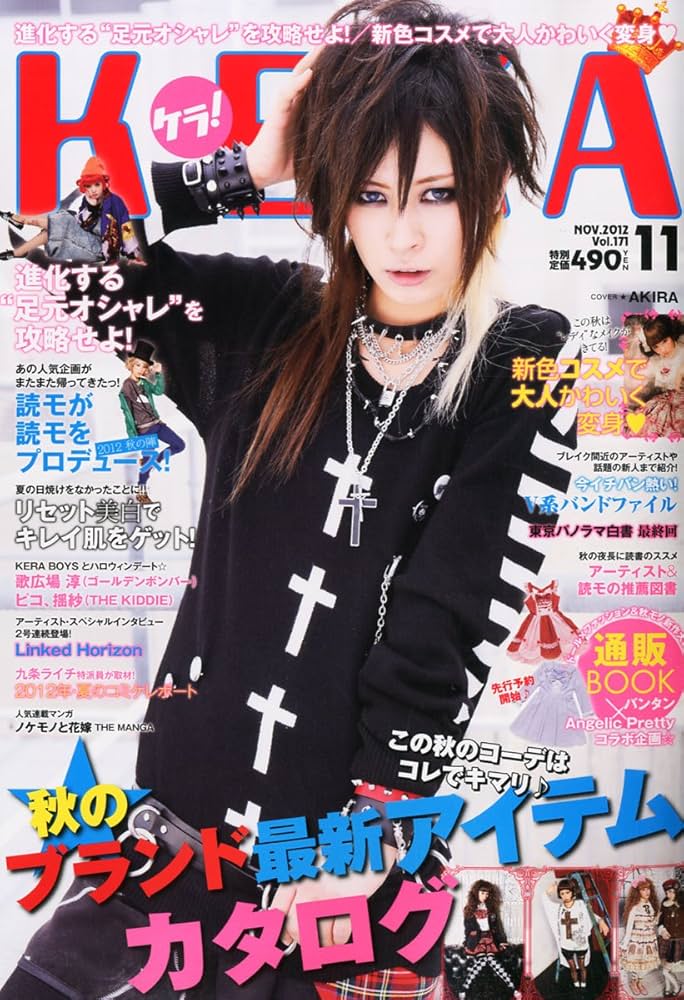 Amazon.co.jp: KERA! (ケラ) 2012年 11月号 [雑誌] : 本