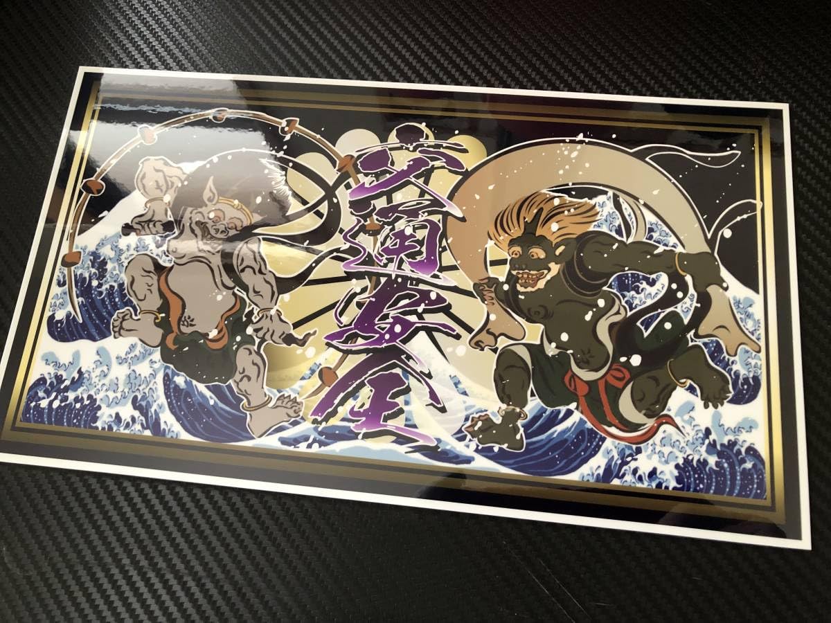 Amazon.co.jp: □D579.風神雷神×交通安全飾りプレート アートトラック
