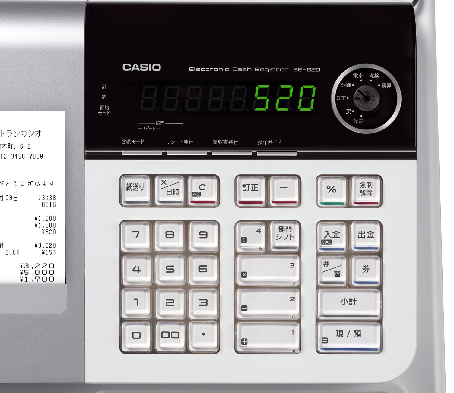 Amazon | カシオ レジスター 8部門 小型ドロア SE-S20WE ホワイト