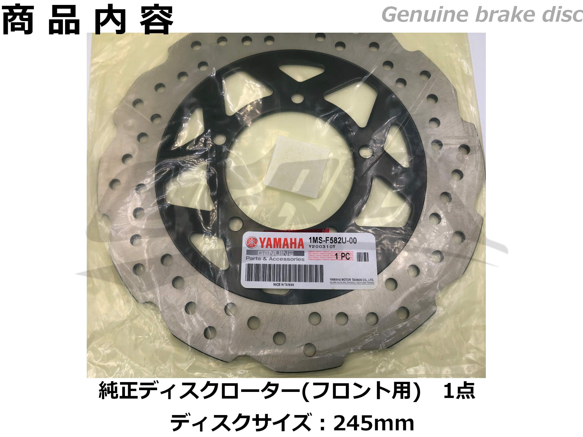 Amazon | 【台湾ヤマハ】純正ディスクローター フロント用 シグナスX 2