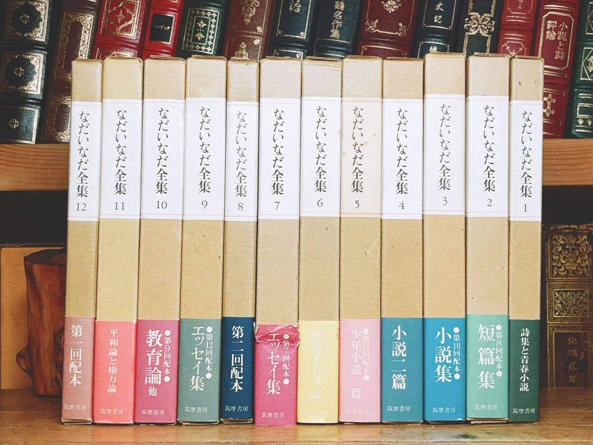 鶴見俊輔集全12巻セット