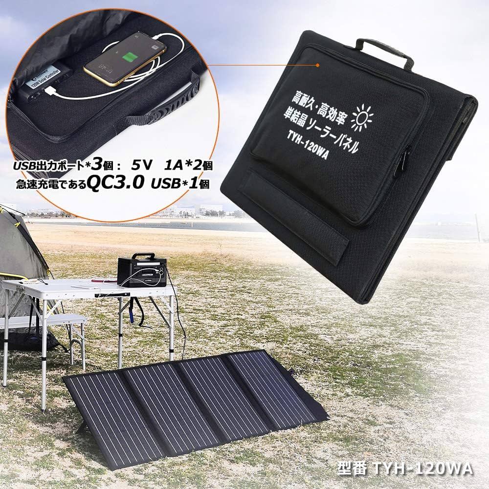 Amazon.co.jp: グッド・グッズ 120W 折り畳み式 ソーラーパネル