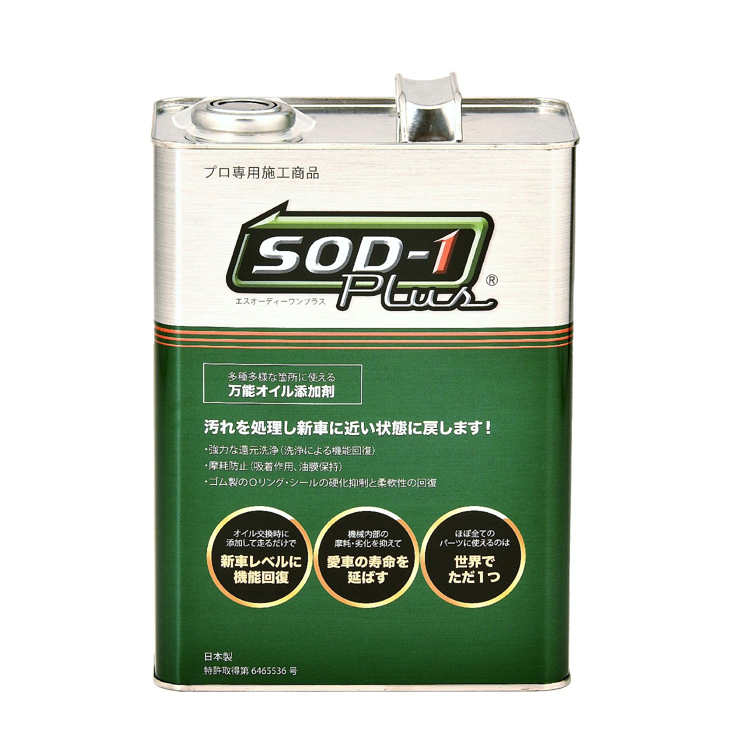 Amazon | D1ケミカル エステル系オイルメンテナンス剤SOD-1Plus(エス