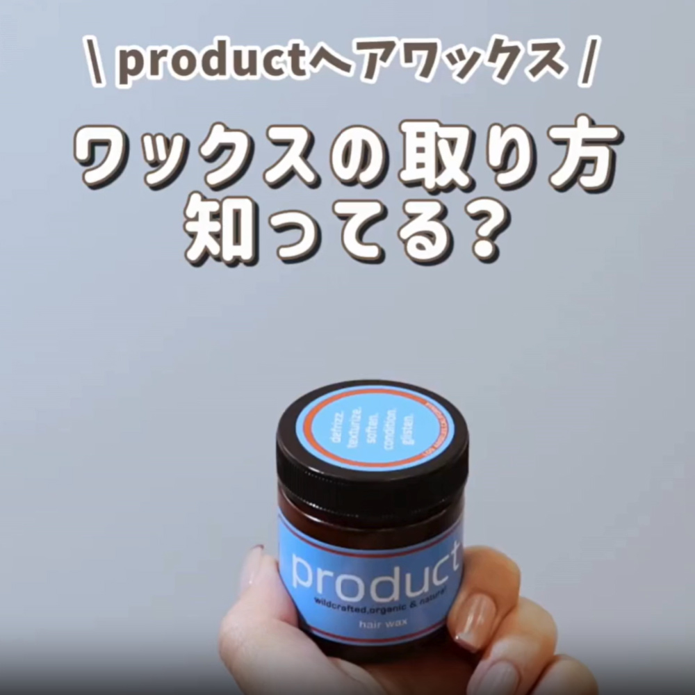 Amazon.co.jp: product(ザ・プロダクト) ヘアワックス 42g ヘアバーム