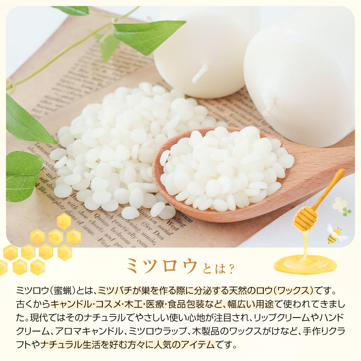 Amazon.co.jp: 精製 脱臭 晒 蜜蝋 化粧品グレード 500g ミツロウ