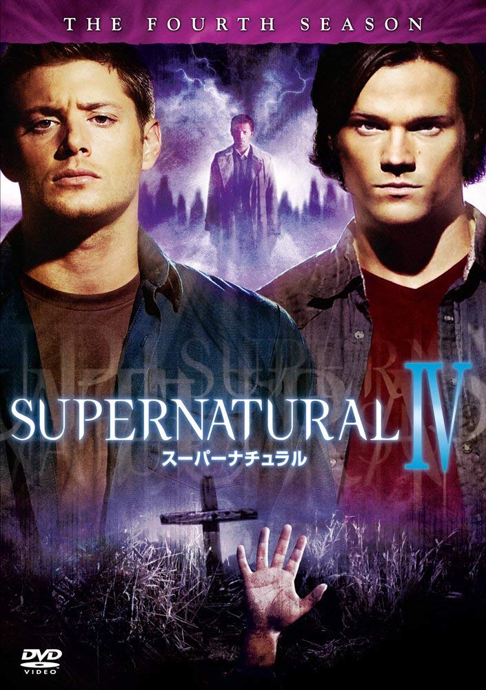 Amazon.co.jp: SUPERNATURAL / スーパーナチュラル 〈フォース