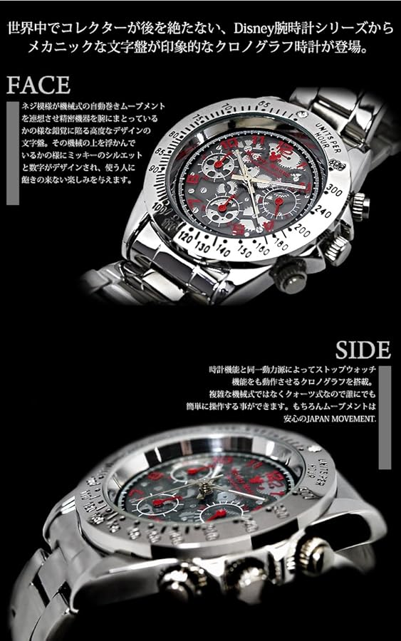 Amazon | ミッキー 腕時計 ディズニー クロノグラフ ジャパン