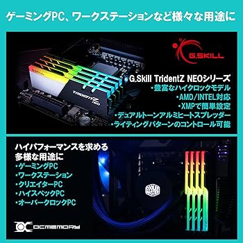 Amazon.co.jp: G.Skill DDR4メモリ TridentZ Neoシリーズ DDR4-3600