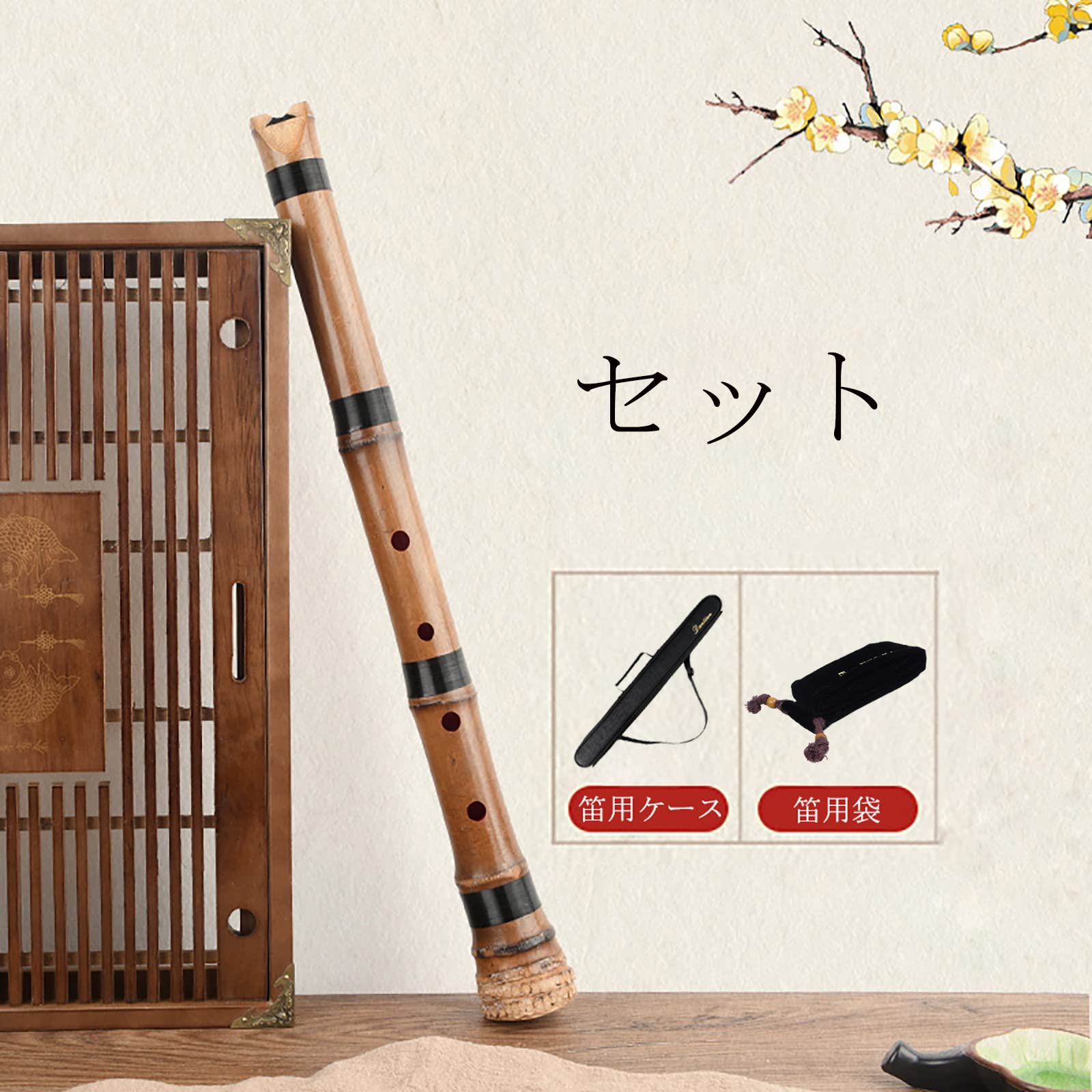 Amazon | Jinchuan 尺八 1尺8寸 D管 尺六 1尺6寸 E管 琴古流 高級管