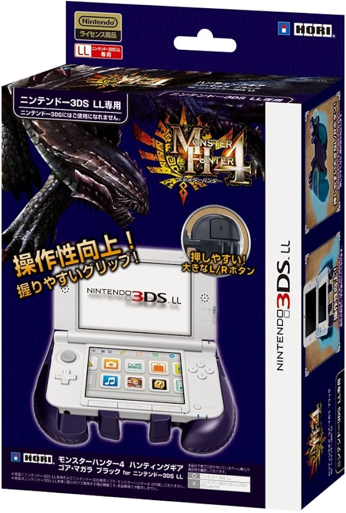 Amazon | 【3DS LL用】モンスターハンター4 ハンティングギア for