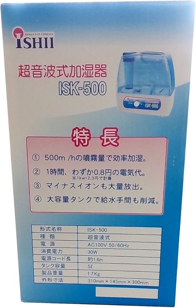 Amazon.co.jp: イシイ ステリPRO専用加湿器 ISK500 : ホーム＆キッチン