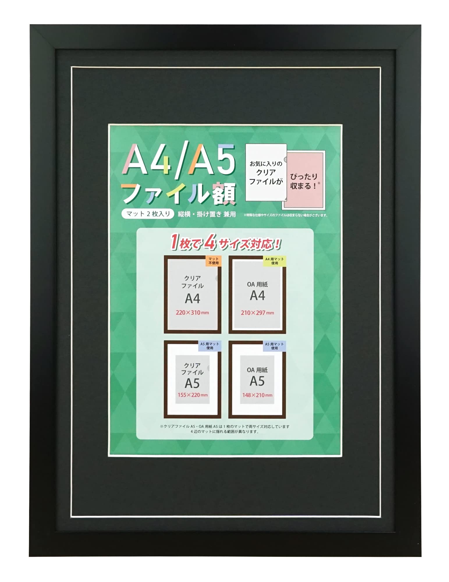 Amazon.co.jp: 万丈 VANJOH A4/A5ファイル額(OAサイズ兼用)ブラック