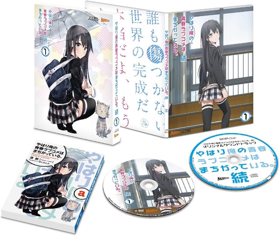 Amazon.co.jp | やはり俺の青春ラブコメはまちがっている。続 (初回