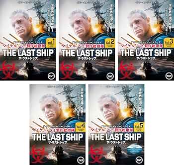 Amazon.co.jp: ザ・ラストシップ ファースト・シーズン1 [レンタル落ち